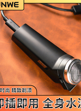 剃须刀男士电动新款便携手动防水迷你官方正品小钢炮送男友刮胡刀