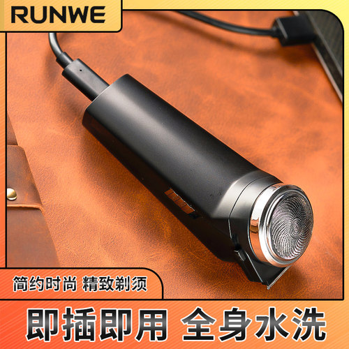朗威单刀头精钢干湿两剃带鬓角刀