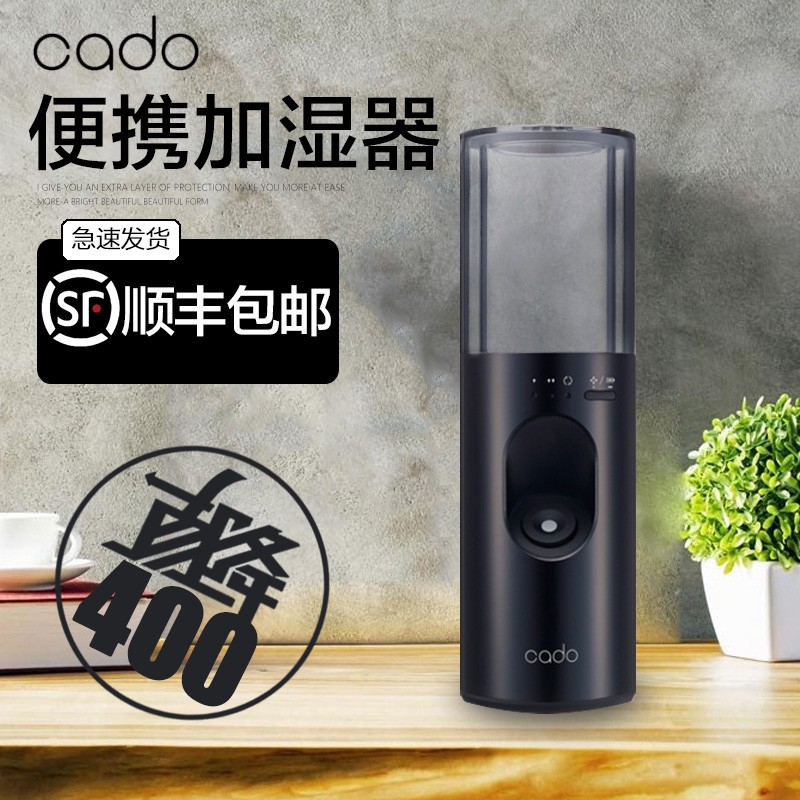 cado车载加湿器c11u桌面小型USB
