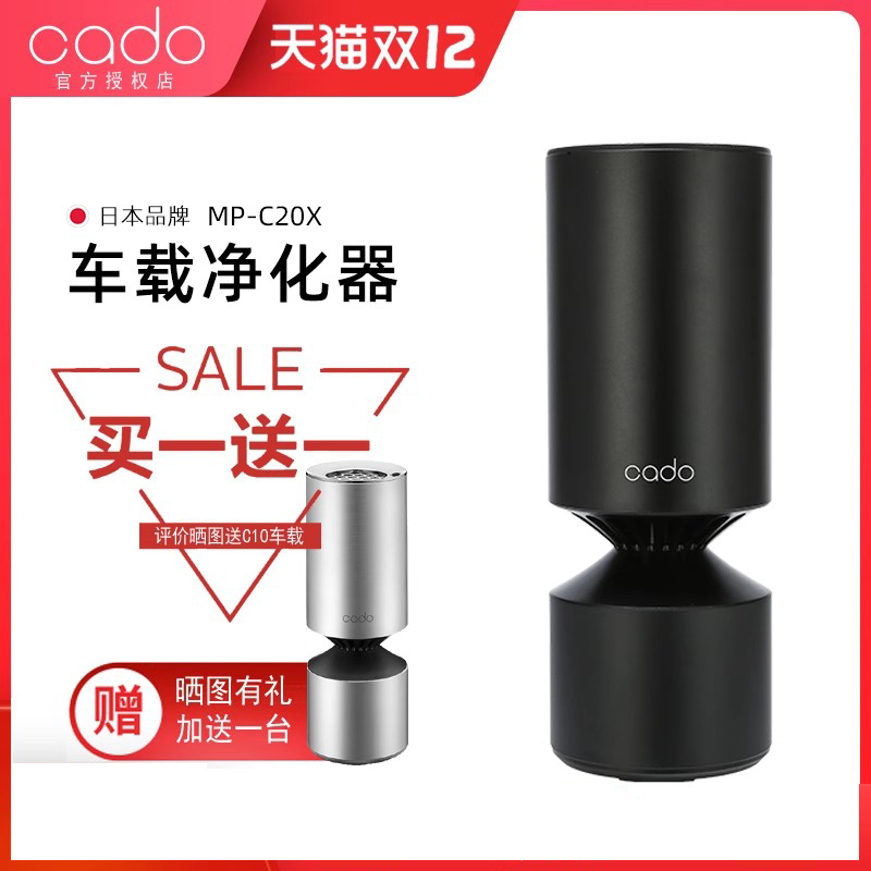 cado日本异味usb车载空气净化器