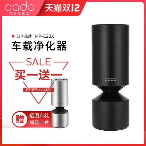 cado日本异味usb车载空气净化器