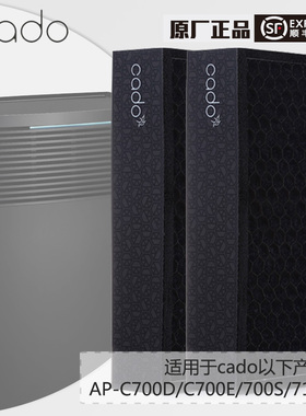 cado空气净化器滤芯AP-C700D/C700E/700S/710S原装滤网通用滤芯