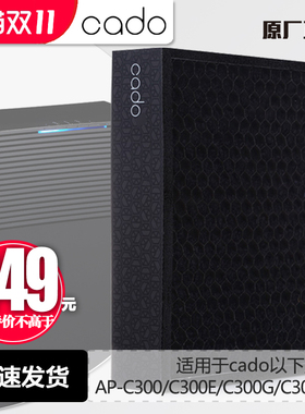 cado空气净化器滤芯KJ-230G-A01AP-C300E/C300GA原装滤网FL-C300
