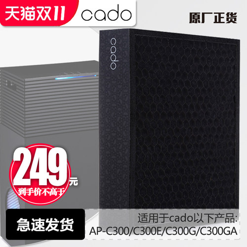 cado空气净化器滤芯原装滤网
