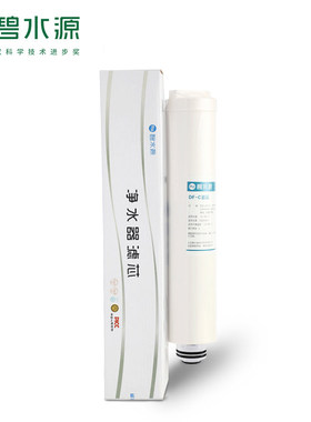 碧水源净水器滤芯适用于D768 DE9701 DE9701S D701X DF-C-100L型