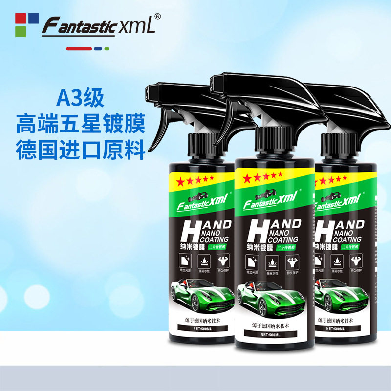 汽车镀膜剂五星款纳米镀膜汽车用品水镀晶手喷镀膜蜡汽车蜡液体蜡