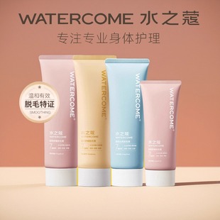 水之蔻脱毛膏温和女腋下不留黑点非私密处非全身脱毛男女学生专用