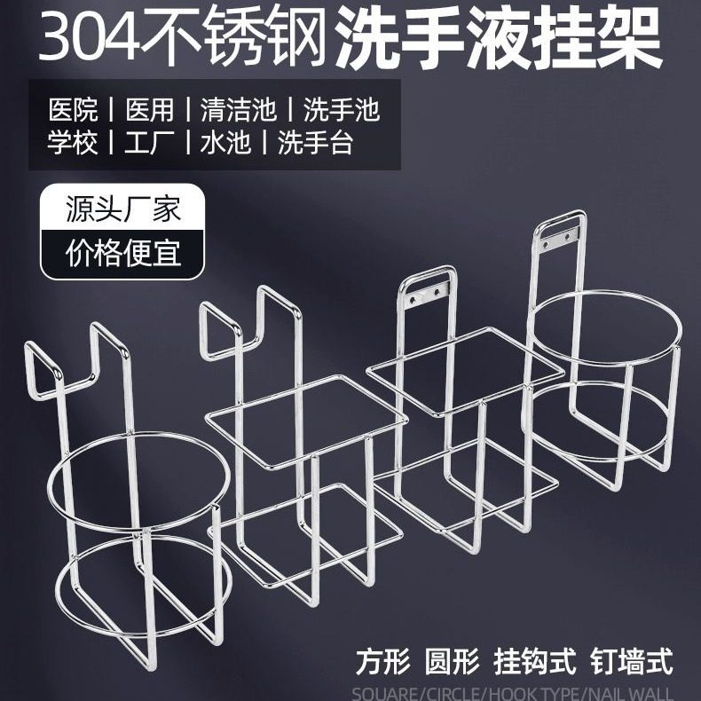 【爆款】不锈钢304壁挂消毒液墙架免手洗液挂篮消毒液挂架,家装主材,壁挂式手部消毒器/消毒机,淘宝优惠券,粉丝福利购,淘宝优惠卷
