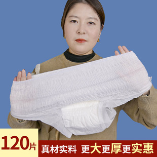 鸿福祥成人拉拉裤老人用内裤式纸尿裤一次性尿不湿尿裤特价120片