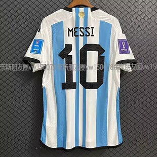 2223Argentina球衣世界杯主场10号梅西MESSI球员版11号迪马利亚
