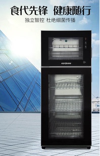 消毒柜 立式 负离子消毒碗柜 正品 康星ZTP138 包邮