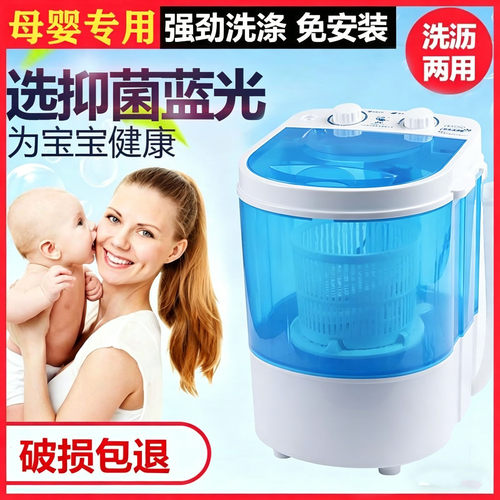 小型迷你洗衣机婴儿内衣洗脱一体