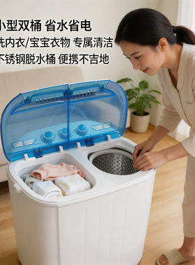 双桶洗衣机半自动双缸家用宿舍洗