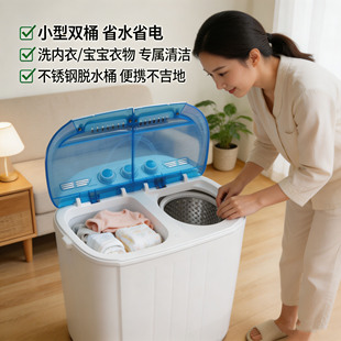 双桶洗衣机半自动双缸家用宿舍洗涤甩干洗脱一体省电小型儿童专用