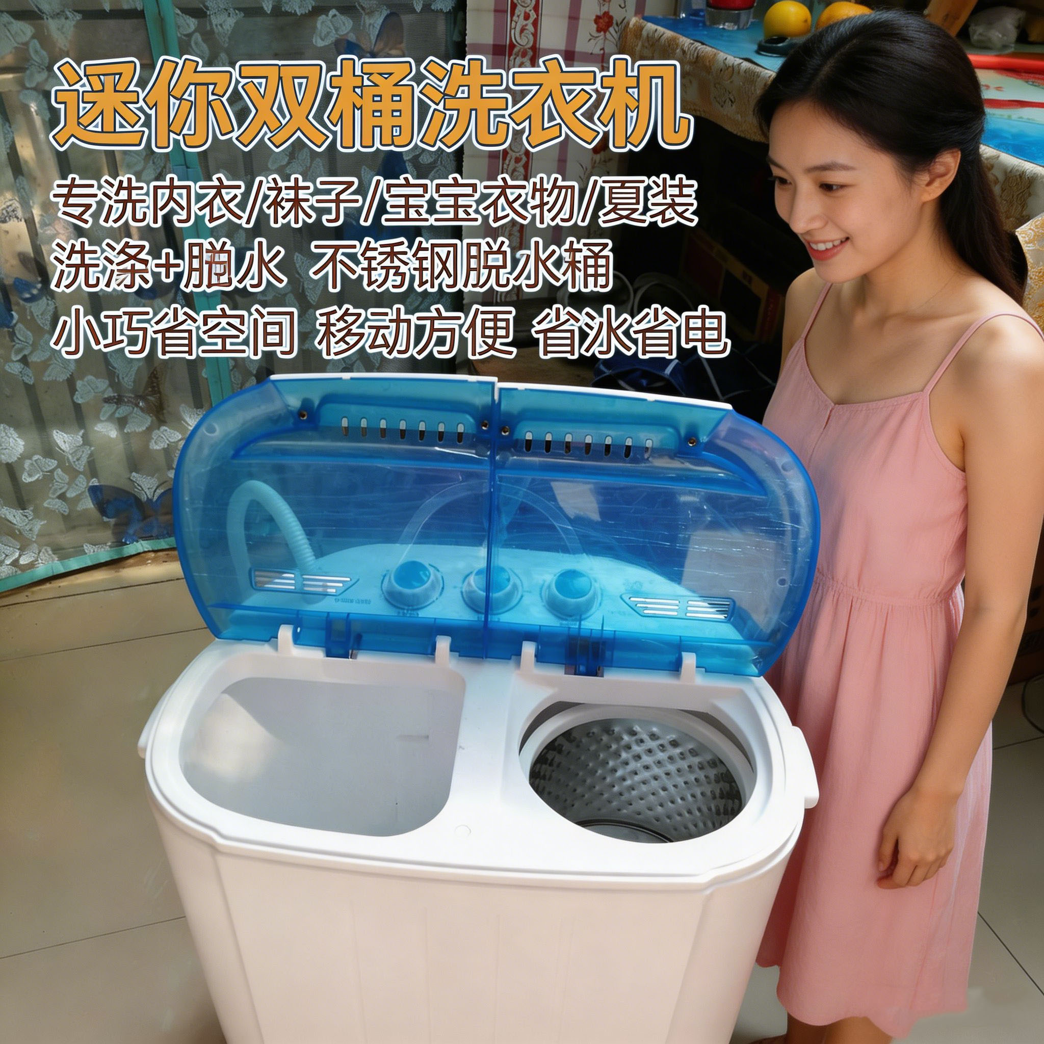 鸭子牌半全自动洗衣机双桶分缸用