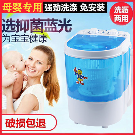 小型迷你洗衣机宿舍家用婴儿童内衣袜子洗脱一体单桶波轮小洗衣机