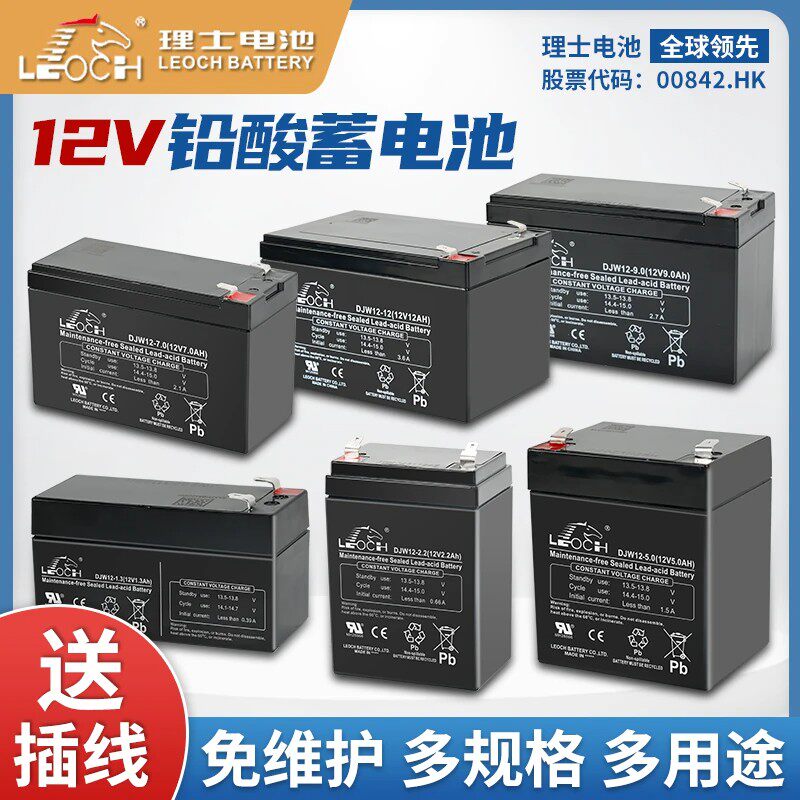 理士铅酸蓄电池12V1.3-9.7Ah