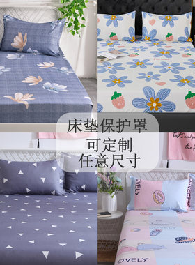 单件床笠床罩席梦思保护套学生宿舍单人床垫套双人防尘罩定制尺寸