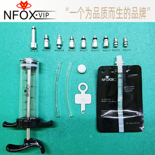 NFOX油碟刹车换油工具公路自行车折叠滑板车油刹泵注油排空气工具