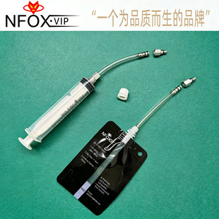 蓝图NUTT碟刹换油注油M5接头工具山地公路自行车油刹马古拉矿物油