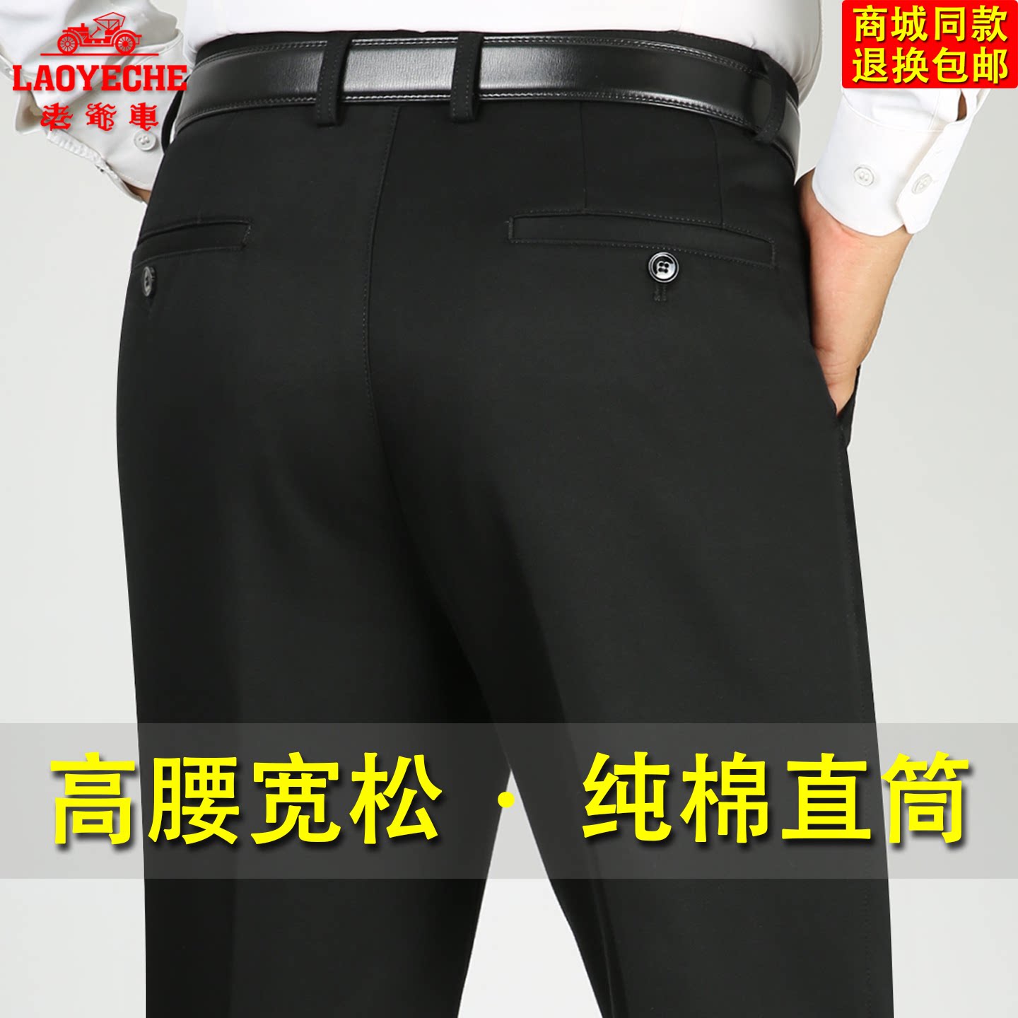 老爷车纯棉休闲裤男秋冬高腰宽松