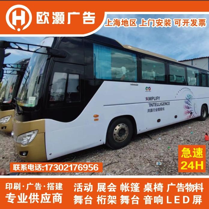 定制车贴车体广告考斯特依维柯大改色膜