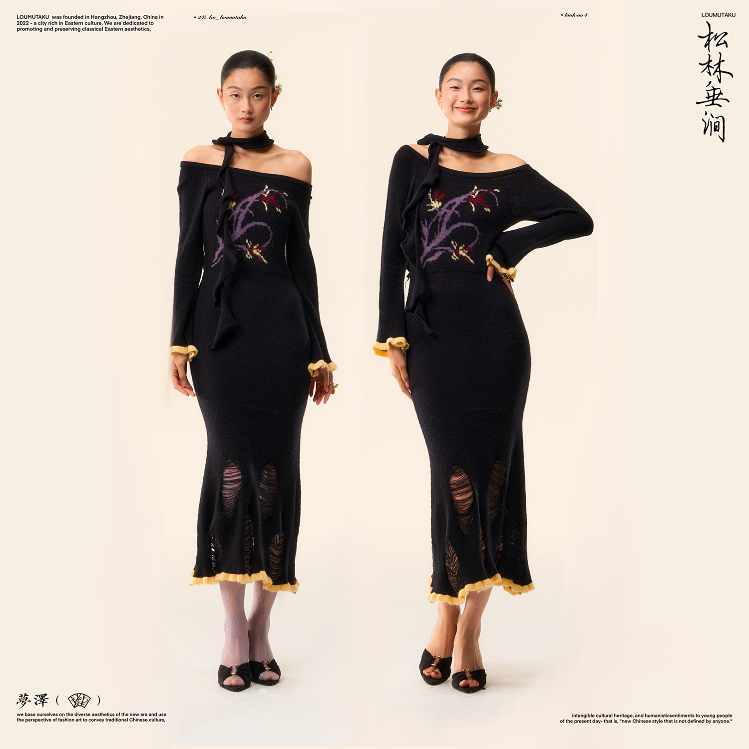 LOUMUTAKU梦泽【胧纱绽影】黑色花卉针织一字肩斜肩镂空连衣裙秋