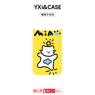 适用苹果17手机壳高级感16可换背板15promax磁吸手机壳星星云朵猫