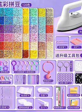 拼豆材料包全套补充包拼豆工具拼图手工diy儿童益智玩具摆摊