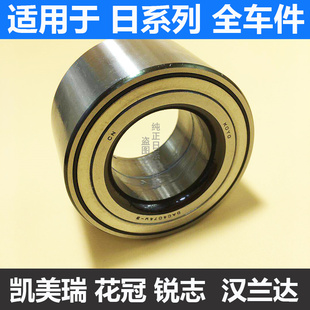 适用凯美瑞 佳美2.4大霸王ACR30汉兰达 花冠威驰前轮轴承轮毂轴头