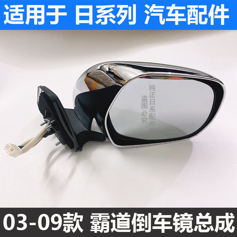 TOYOTA에 적합 03 04 05 06 07 08 09 DOMINEERING PRADO 반전 미러 백미러 어셈블리