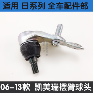 适用丰田凯美瑞汉兰达佳美2.4大霸王ACR30下摆臂悬挂三角臂下球头