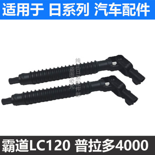 适配霸道2700普拉多4000方向机管柱中间轴LC120转向十字节连接轴