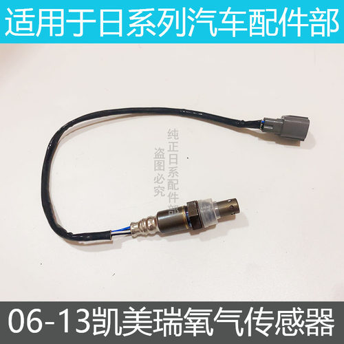 凯美瑞2.02.42.5前后氧传感器