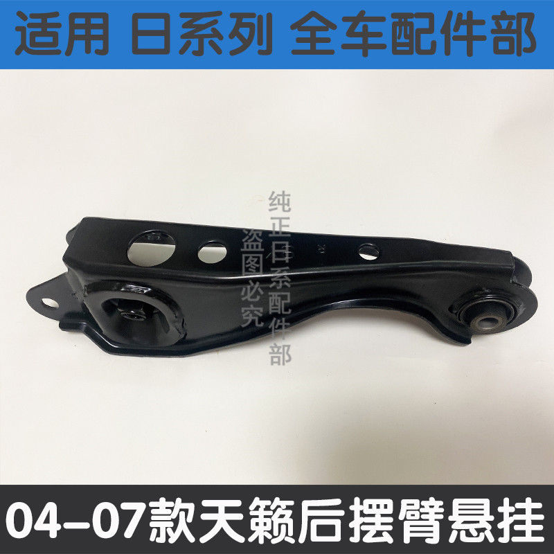 老天籁后下摆臂球头悬挂