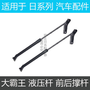 适用丰田大霸王普瑞维亚ESTIMA ACR50 GSR50尾门液压杆 撑杆 顶杆