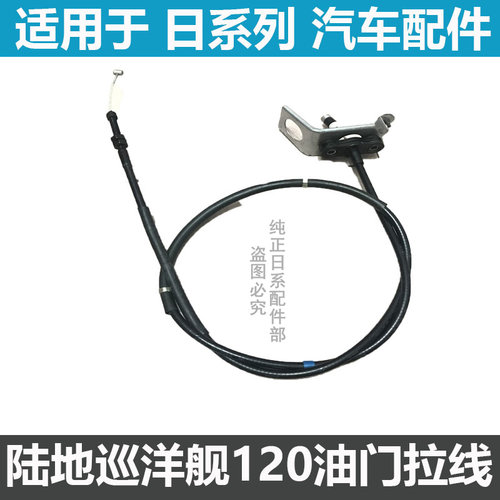 陆地巡洋舰4500LC80FZJ80油门线