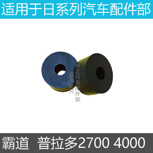 霸道普拉多27004000减震器上胶套