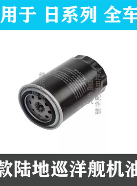 适用于陆巡4500 LC80机油格滤芯沙漠王子4500FZJ80机油滤芯过滤器