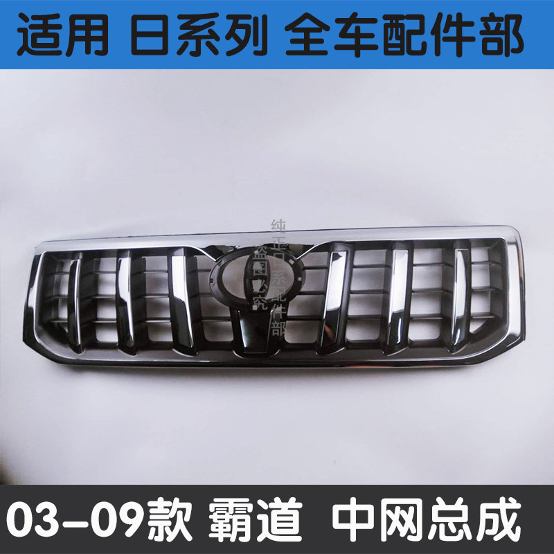 03 04 05 06 07 08 09 횡포한 미드 그리드 PRADO 2700 4000 공기 흡입 그릴에 적합