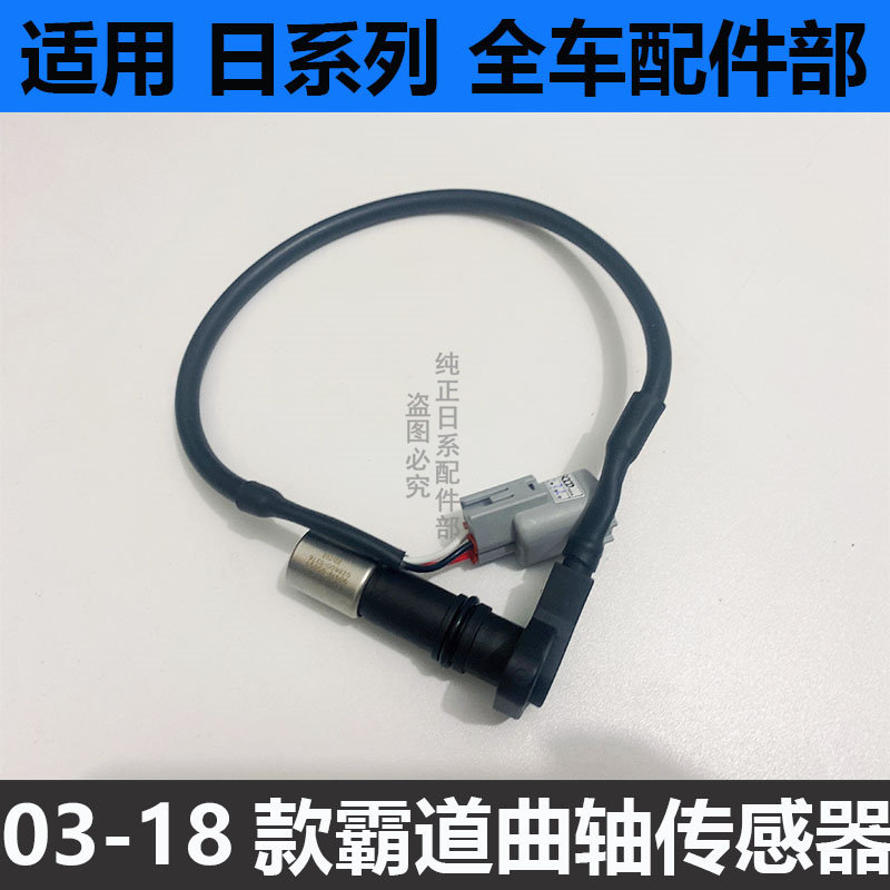 适用于霸道普拉多2700 FJ酷路泽坦途兰德酷路泽4.0曲轴位置传感器