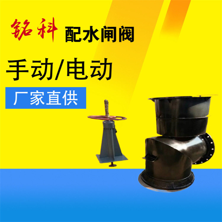 PXW-1000配水阀 带操纵台连接杆阀杆闸阀短管 矿用电动配水阀图片
