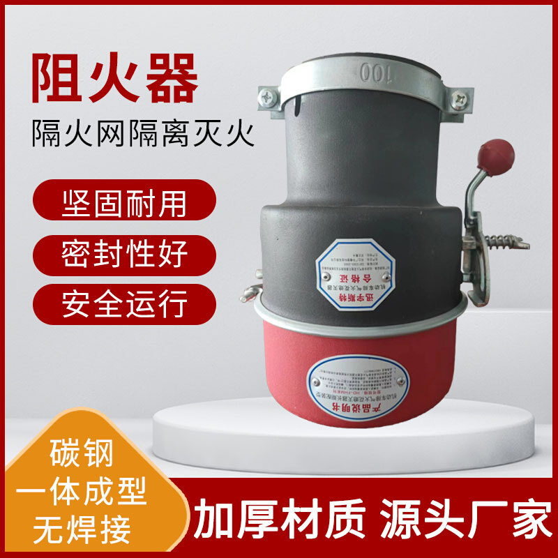 叉货车阻火器回火防止器矿场禁火区运输车长期配装型排气管防火帽