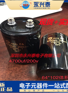 200V4700UF 螺丝铝壳电解电容器启动电容 64*102体积 4700UF/200V