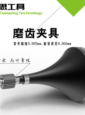 KAPP机床行星齿轮磨齿工装夹具小模数齿轮快换液压装夹精度0.003