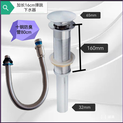 加长牙下水器 8 13 16公分长牙下水器 排水管 落水器  加厚面盆下