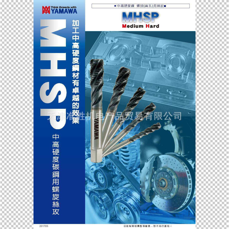 日本YAMAWA丝锥中文弥满和牌子螺旋丝锥MHSP中硬度碳钢用螺旋丝攻