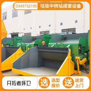 智能移动式垃圾压缩设备 10立方翻斗式压缩垃圾箱 农贸市场中转站