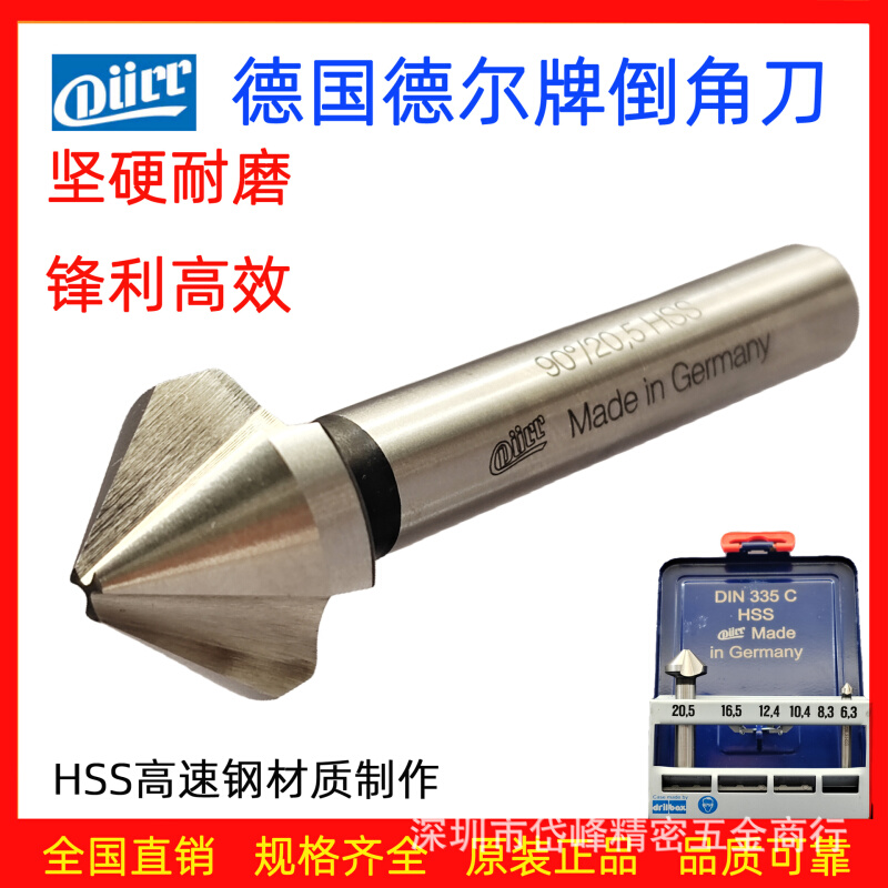全国直销德国 德尔倒角刀三刃倒角刀单刃倒角刀 20.5倒角刀90度型