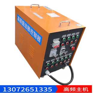 150 桥梁高频振动器主机1.5KW震动电机ZF75 一拖10高频控制箱电箱
